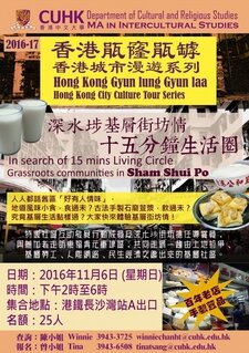 Sham Shui Po Cultural Tour